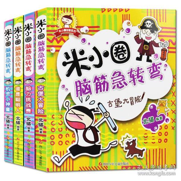 猜成语有三齿叉一个棍几个圈_看图猜成语(3)