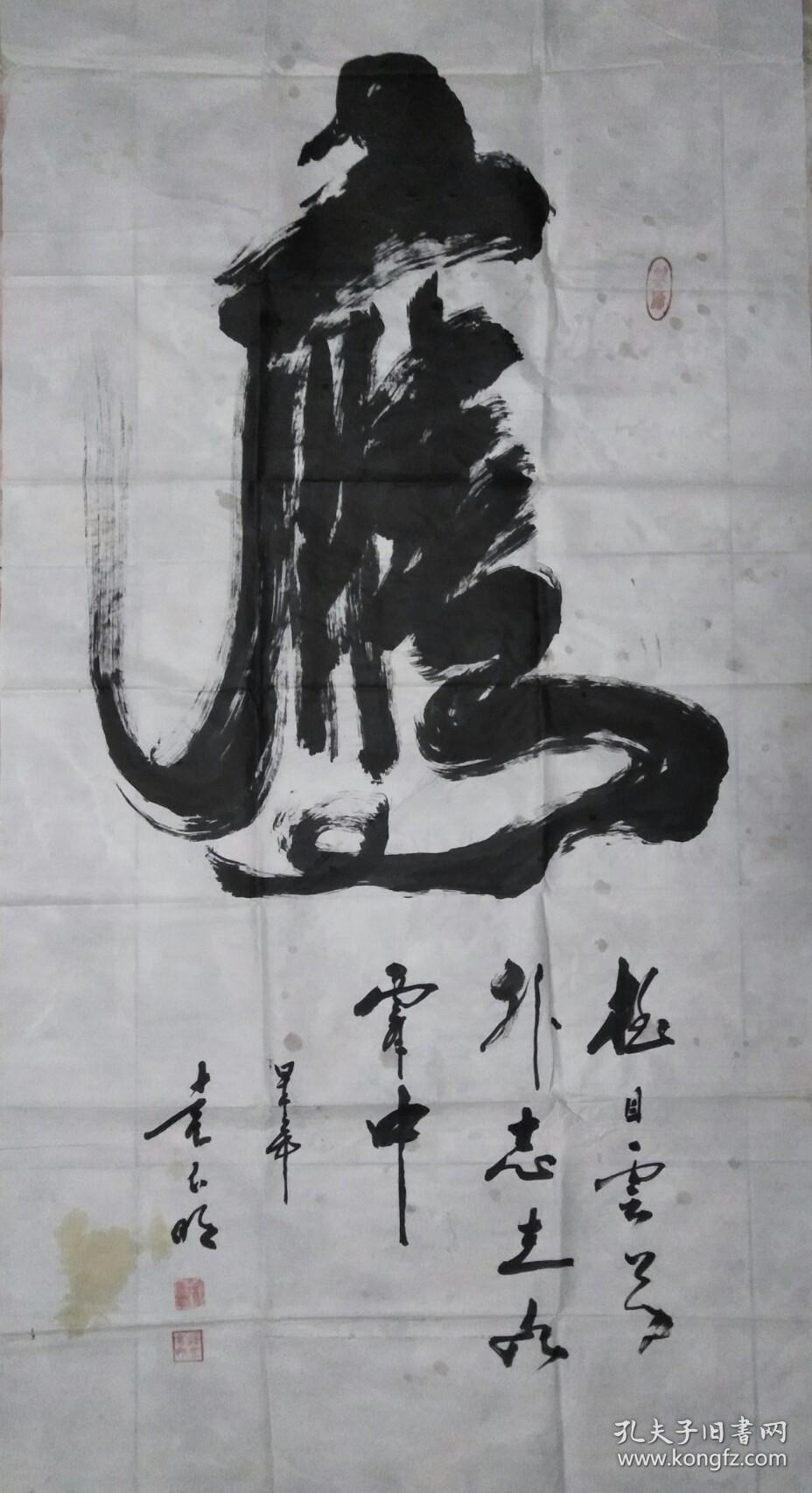 鹰