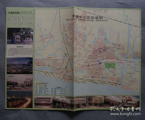 广州市黄埔区地图
