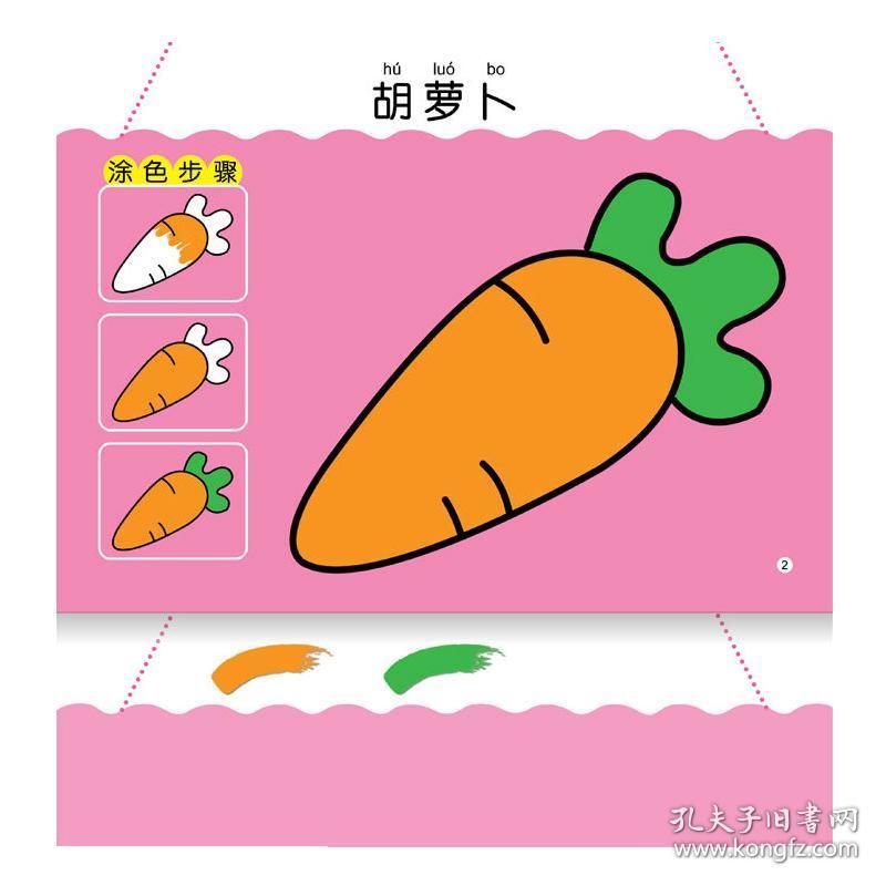 涂鸦本婴幼儿益智手工书儿童简笔画大全036岁宝宝学画画入门教材书籍