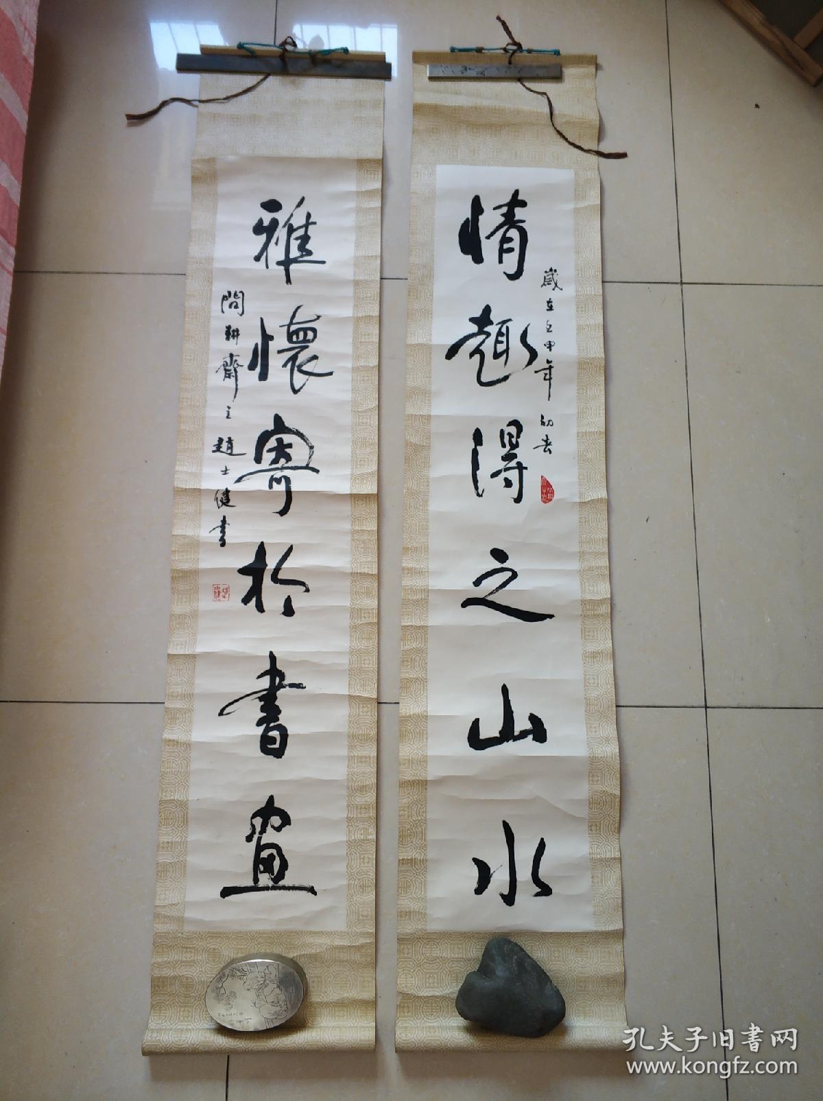 问耕斋主人 精美书法对联一副 情趣得之山水 雅怀寄于书画 至于室内别