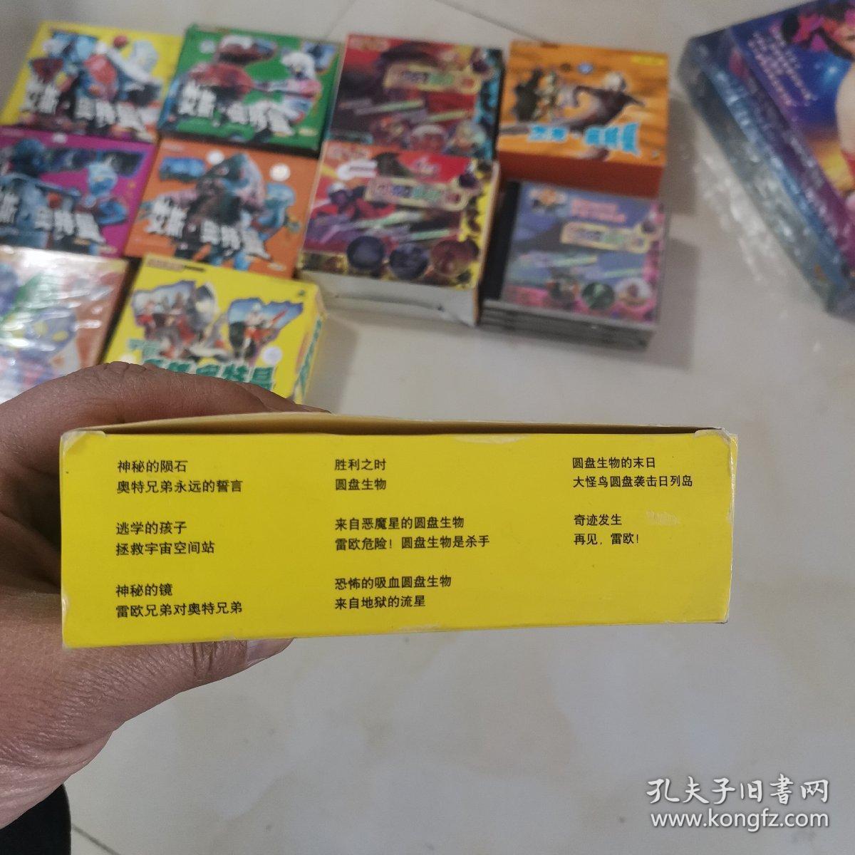 (杰克奥特曼vcd 26张全套,艾斯奥特曼四盒vcd 26张全套,宇宙英雄