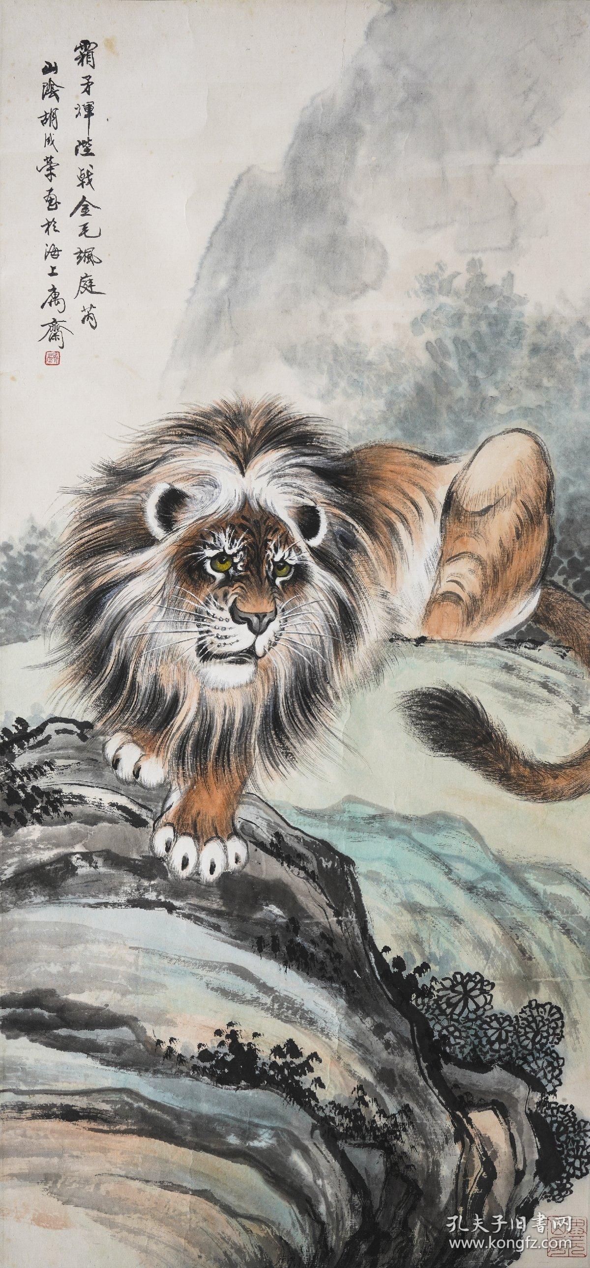 胡成荣(小写意狮子真迹)高清拍摄