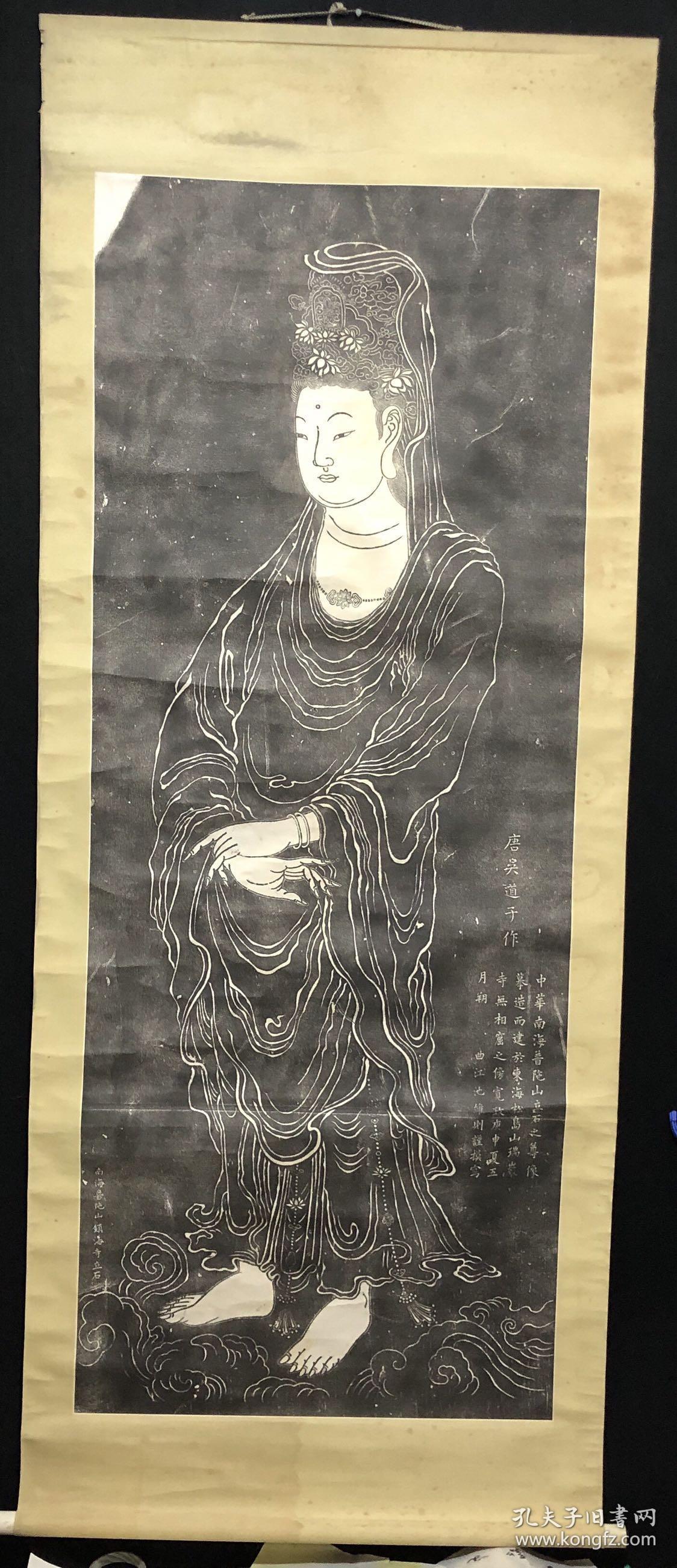 d18大幅拓片立轴吴道子观音像画芯65165㎝品相如图老旧