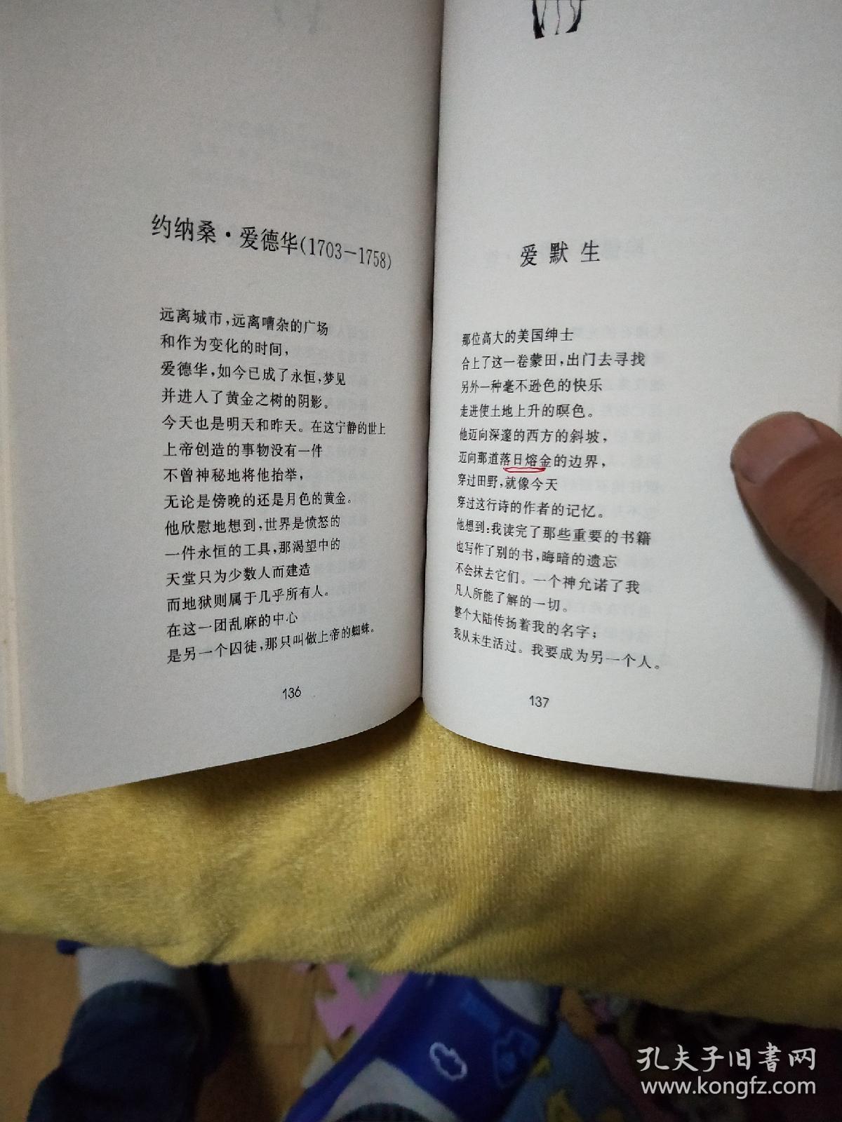 博尔赫斯诗选