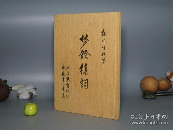 竹什么余成语_成语故事图片(2)