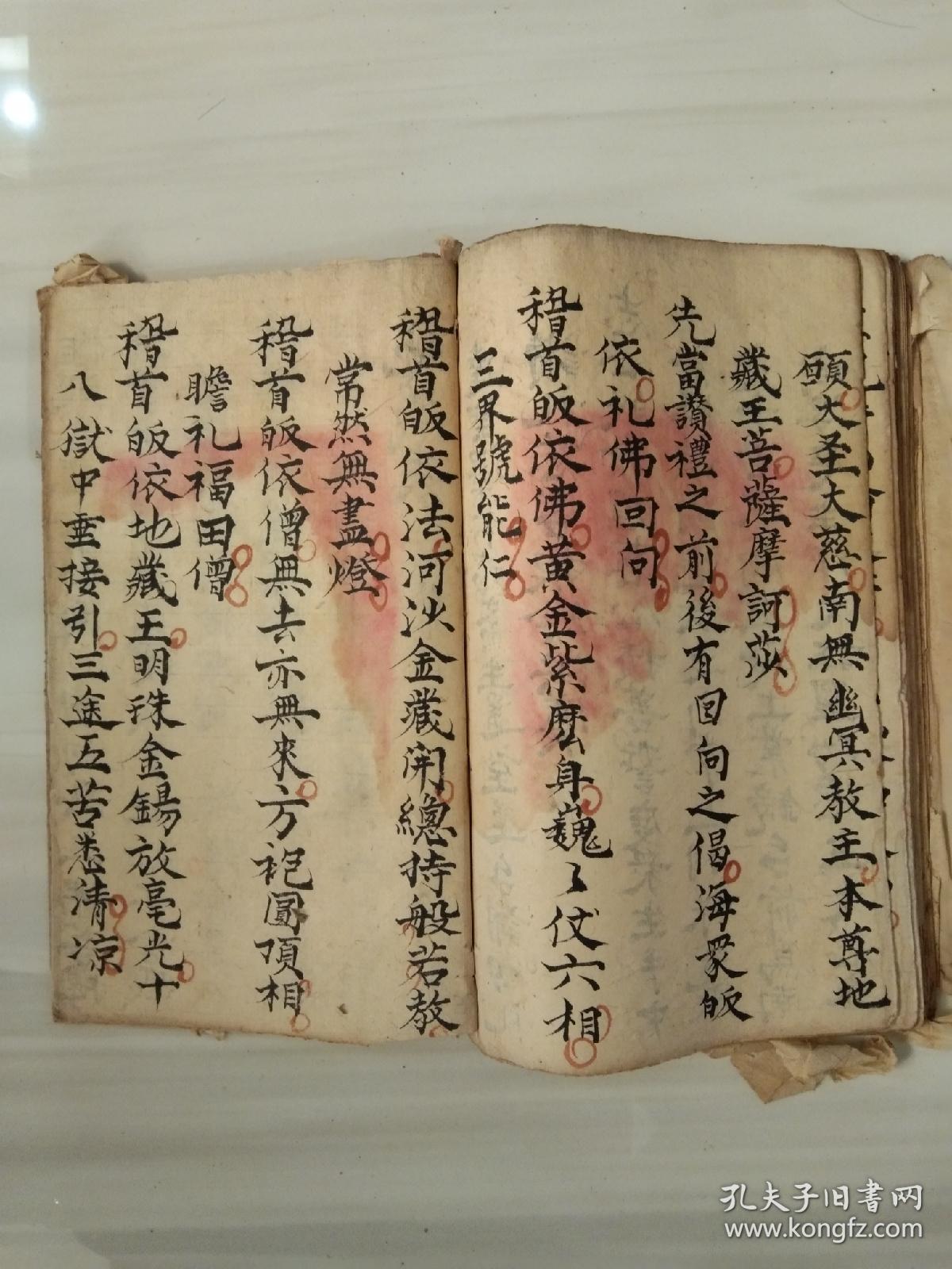 请佛表仪佛教手抄本道教手抄本符咒秘旨堪舆风水地理手抄本科仪唱本工