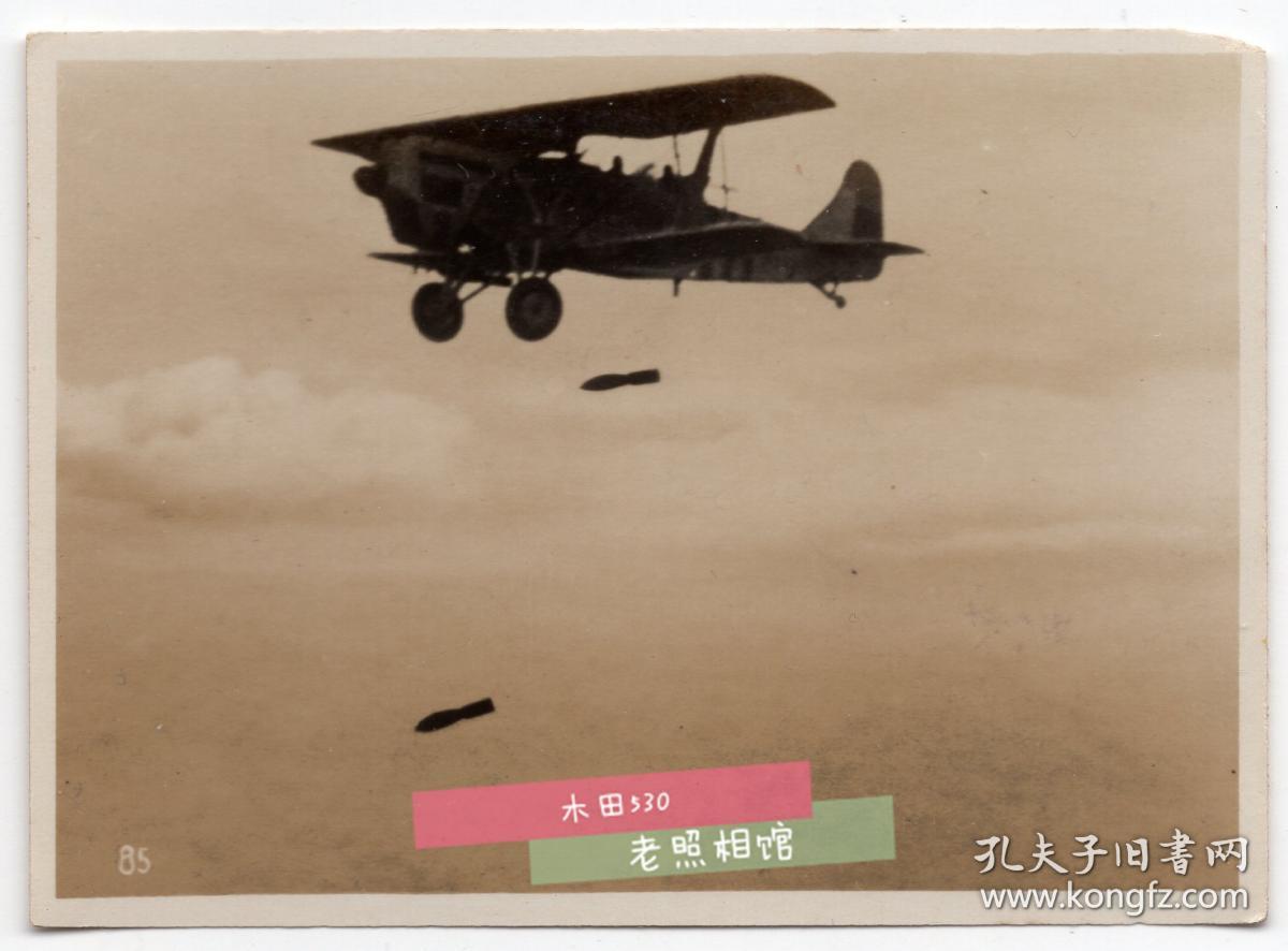 抗战时期侵华日军空军秃鹫战机编队轰炸中国南京,武汉,广东,长江流域