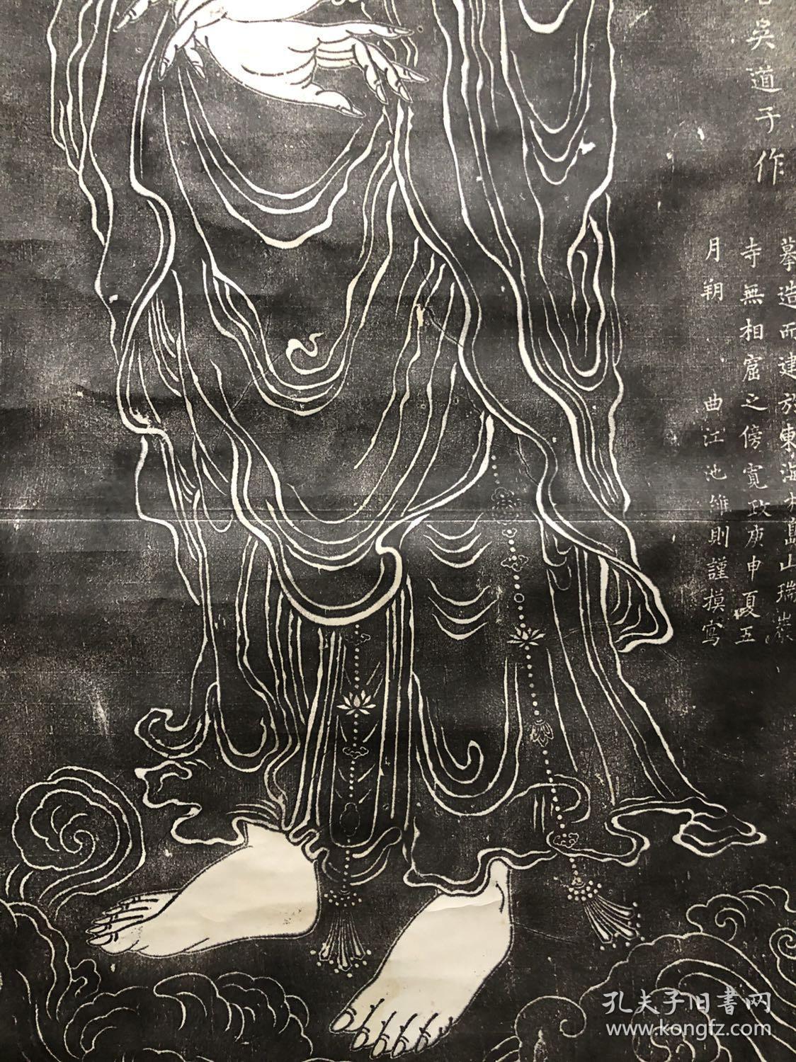 d18大幅拓片立轴吴道子观音像画芯65165㎝品相如图老旧