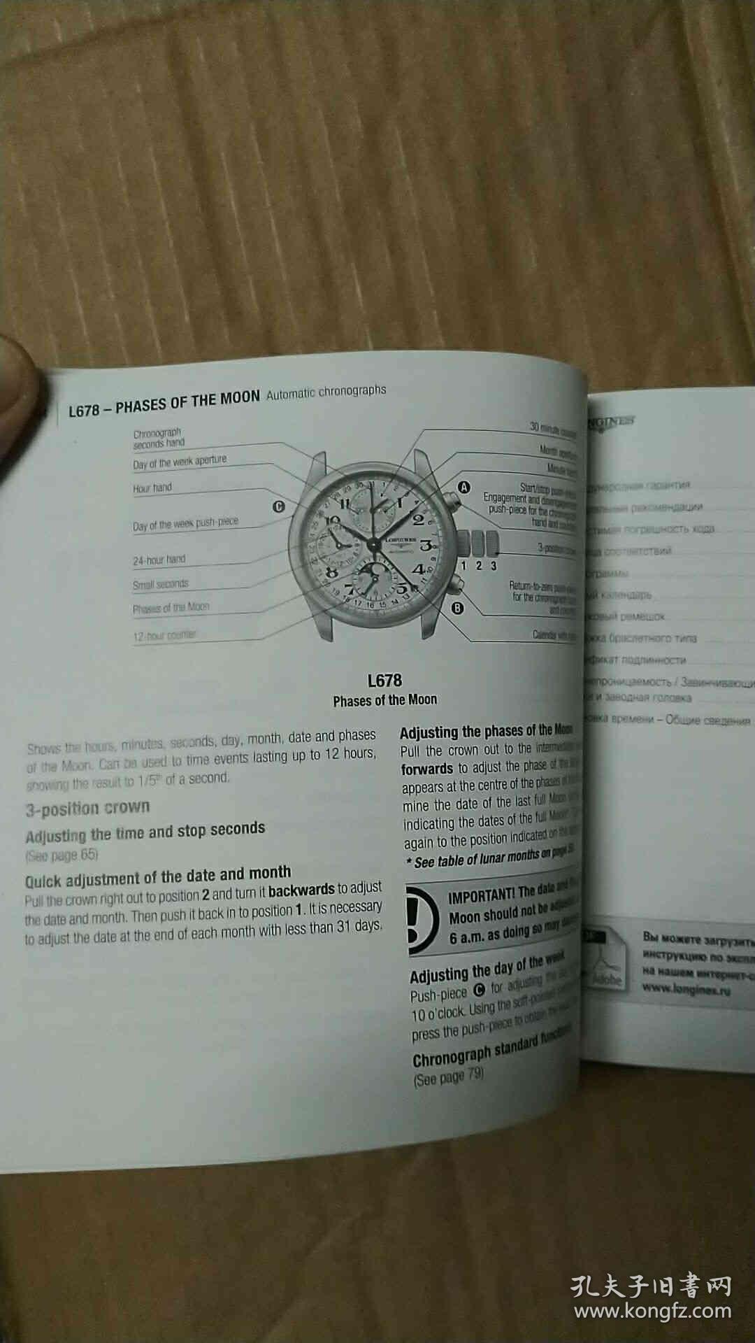 longines(浪琴手表说明书)