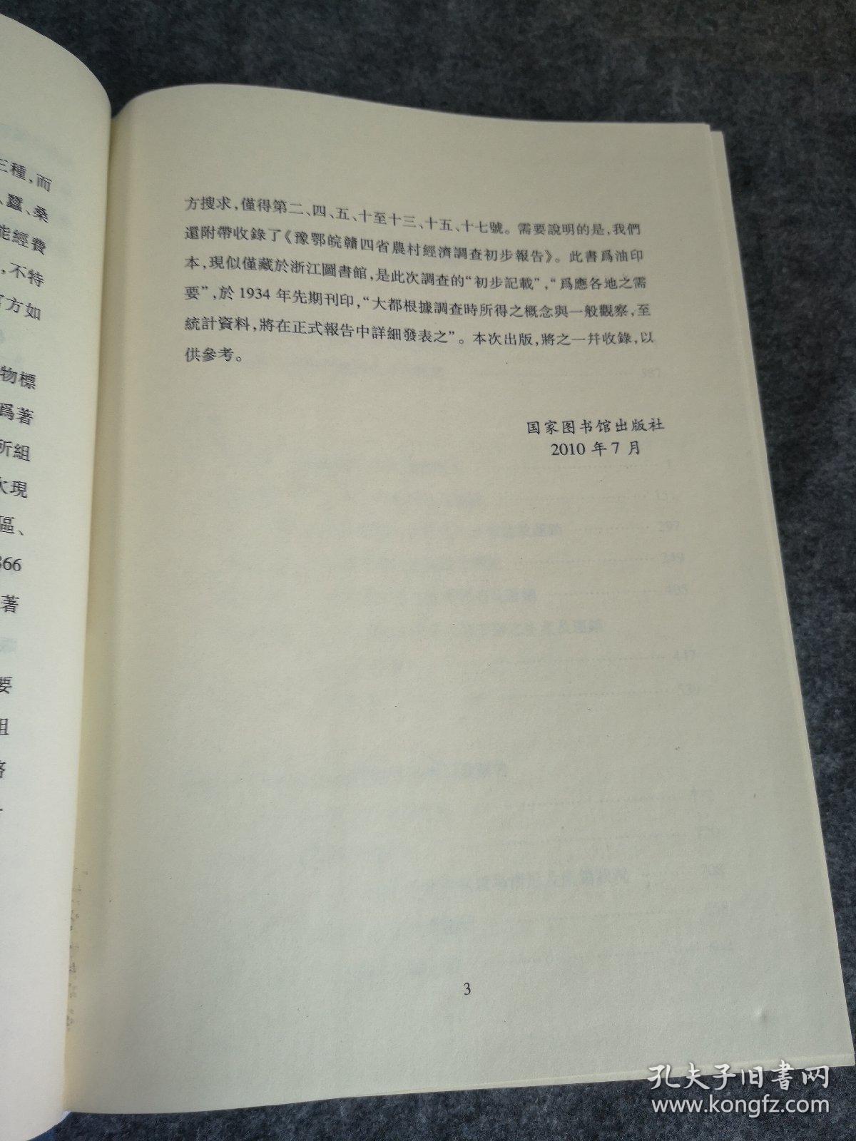 赣豫gdp_中国gdp增长图