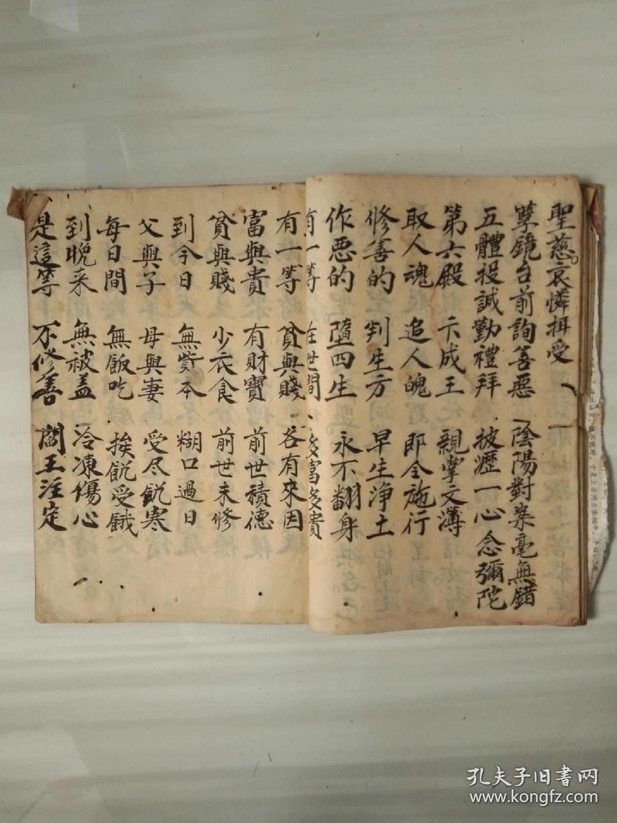 启塔十王大忏佛教手抄本道教手抄本符咒秘旨堪舆风水地理手抄本科仪唱