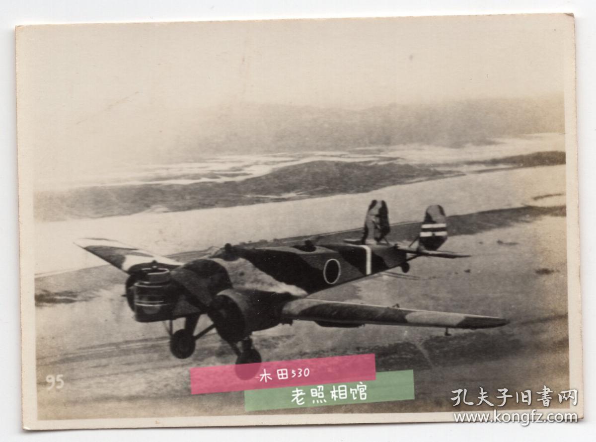 抗战时期侵华日军空军秃鹫战机编队轰炸中国南京,武汉,广东,长江流域