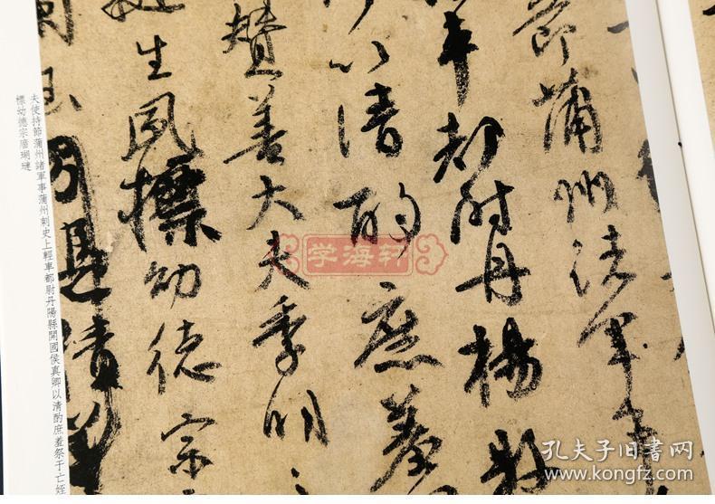 颜真卿墨迹争座位帖祭伯文稿东方画赞多宝塔碑颜勤礼碑 彩色放大繁体