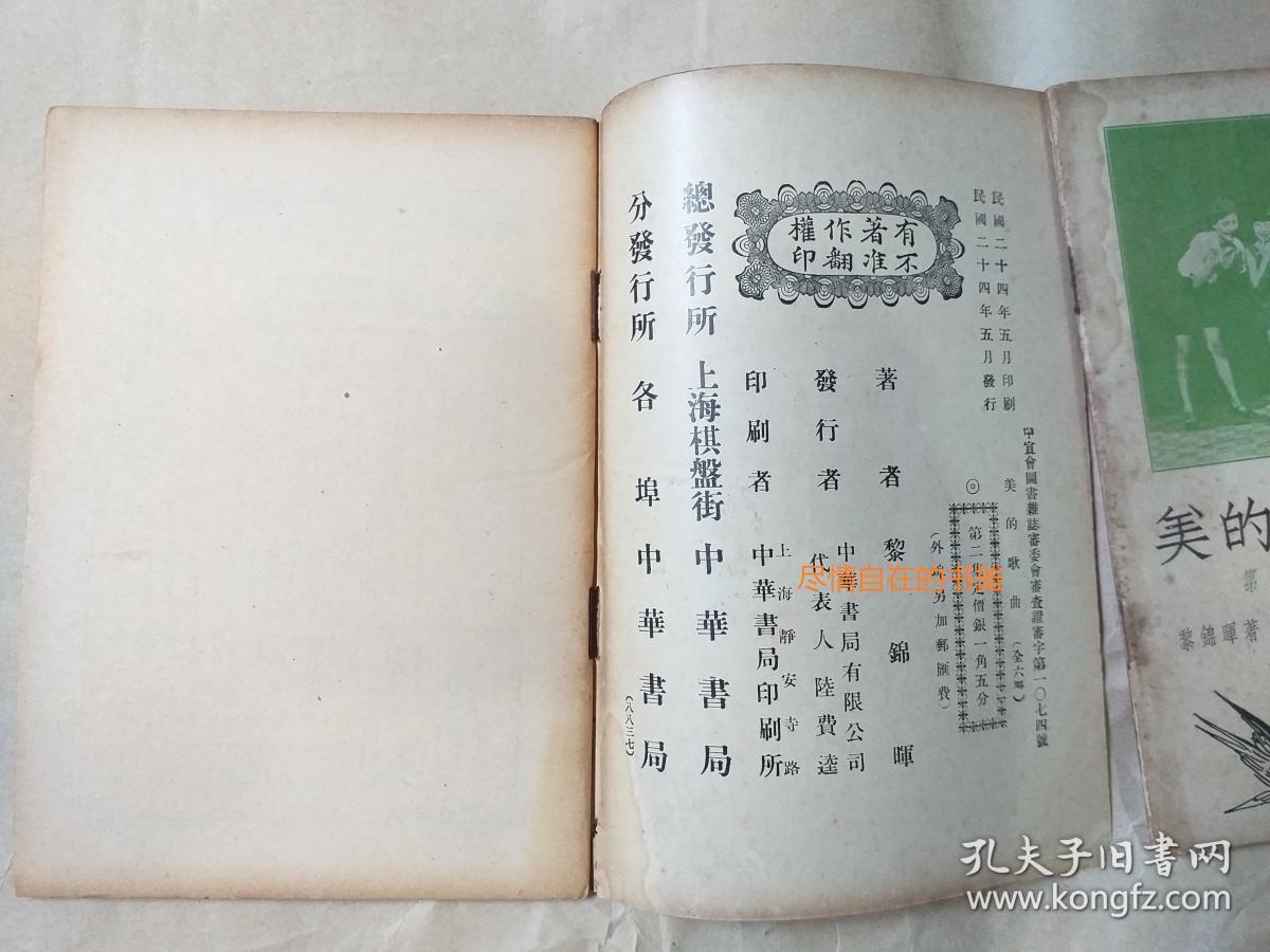 黎锦晖简谱_儿歌简谱