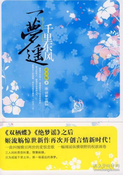 一梦遥曲谱_一梦江湖图片