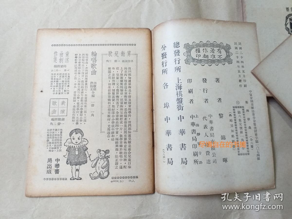 黎锦晖简谱_儿歌简谱