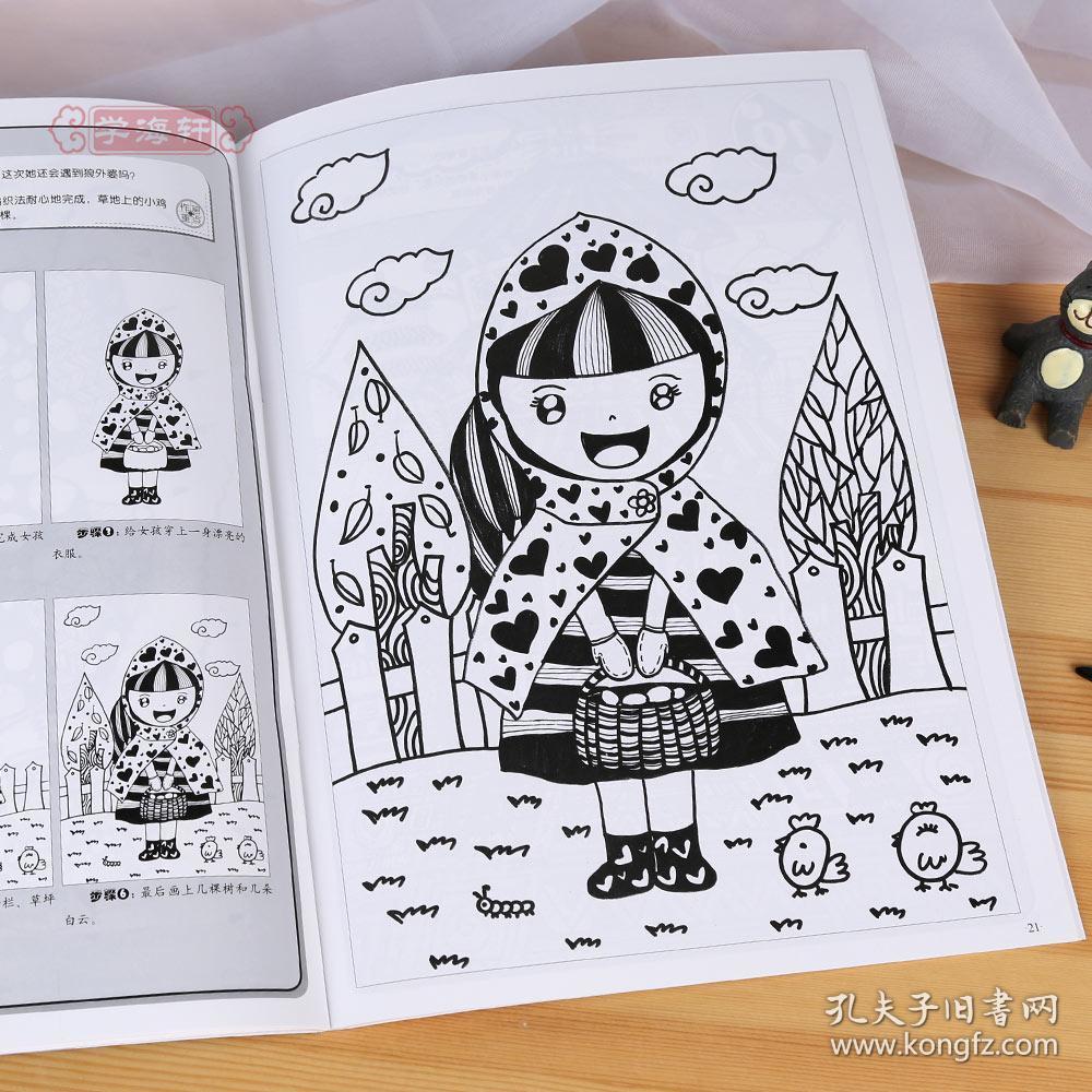 学海轩 线描画课堂 综合篇 赵锦飞 儿童少儿美术绘画书籍入门教程基础