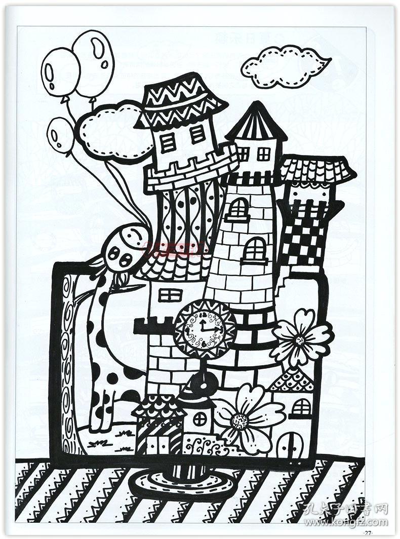 学海轩 线描画课堂 综合篇 赵锦飞 儿童少儿美术绘画