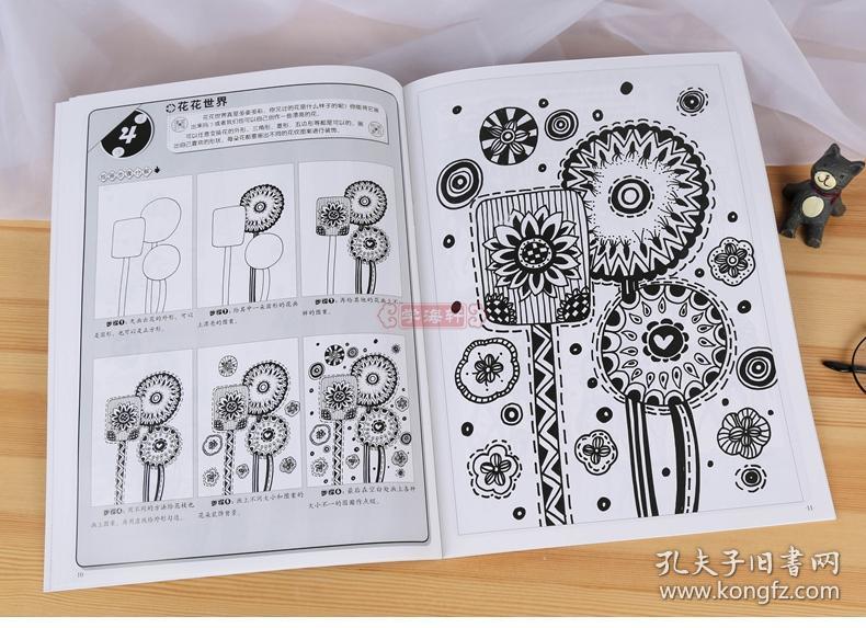 学海轩 线描画课堂 综合篇 赵锦飞 儿童少儿美术绘画书籍入门教程基础