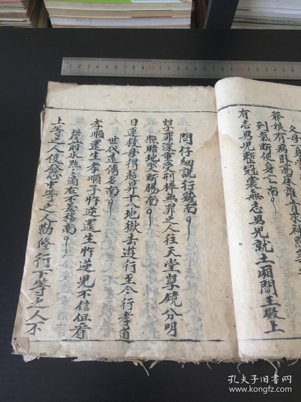 民国西南地区佛教科仪手抄本《度忏科仪》一册全