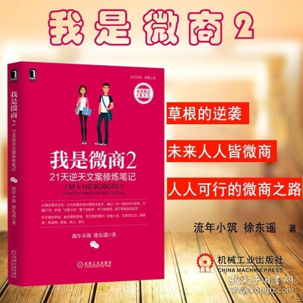 微商内衣软文范例_微商软文范例(2)