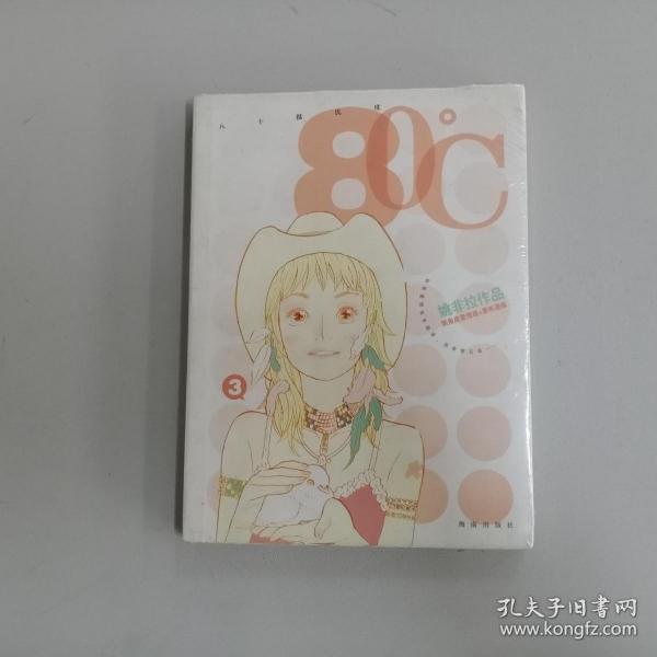 80(3,4(姚非拉 著)_简介_价格_艺术书籍_孔网