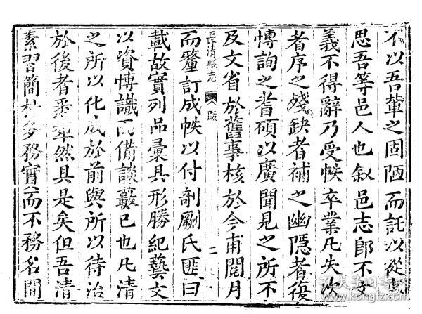 长清县志[康熙(复印本(十四卷(清)岳之岭修(清)徐继曾纂(清)李佺