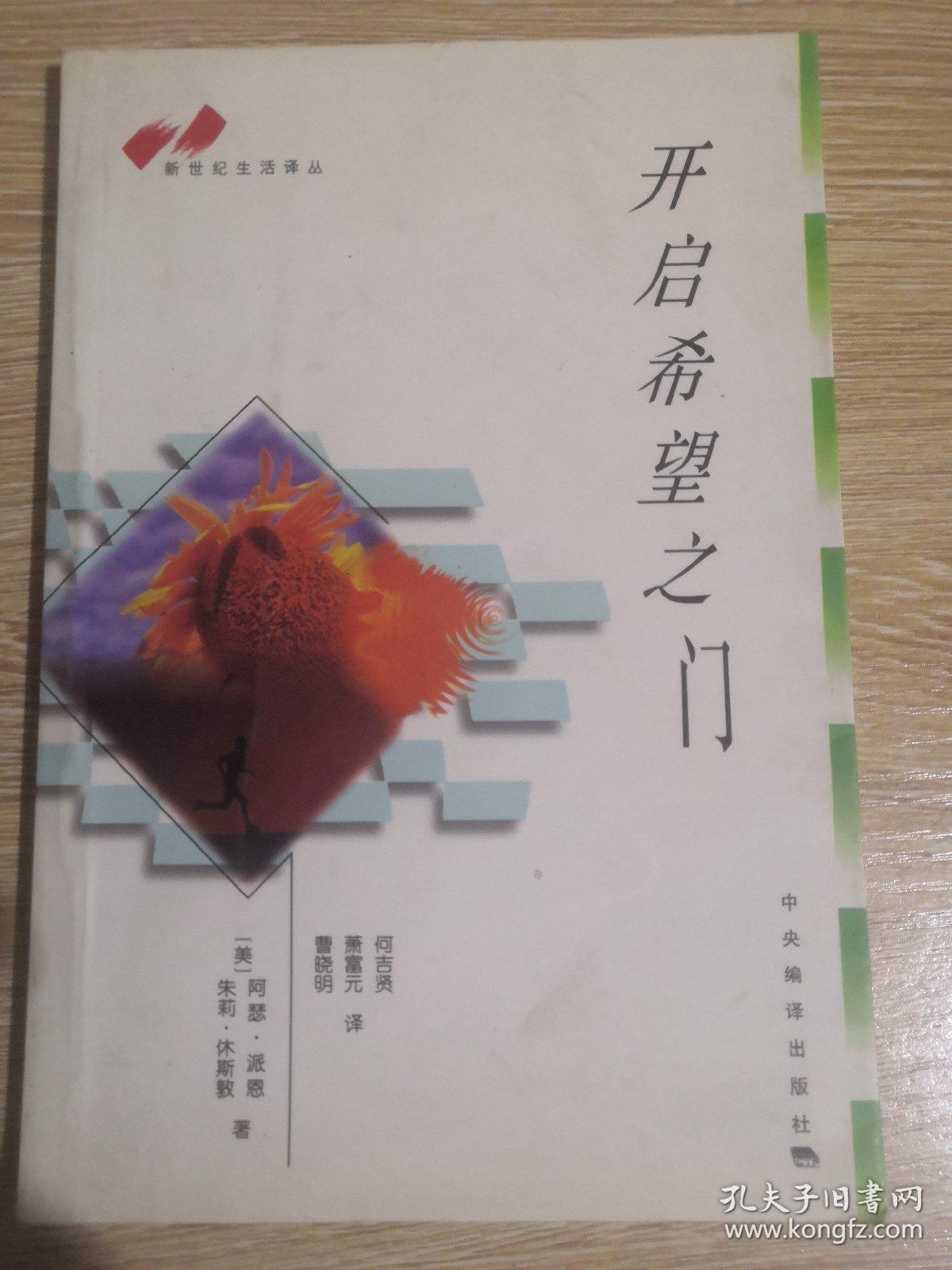 开启希望之门货号e2a6