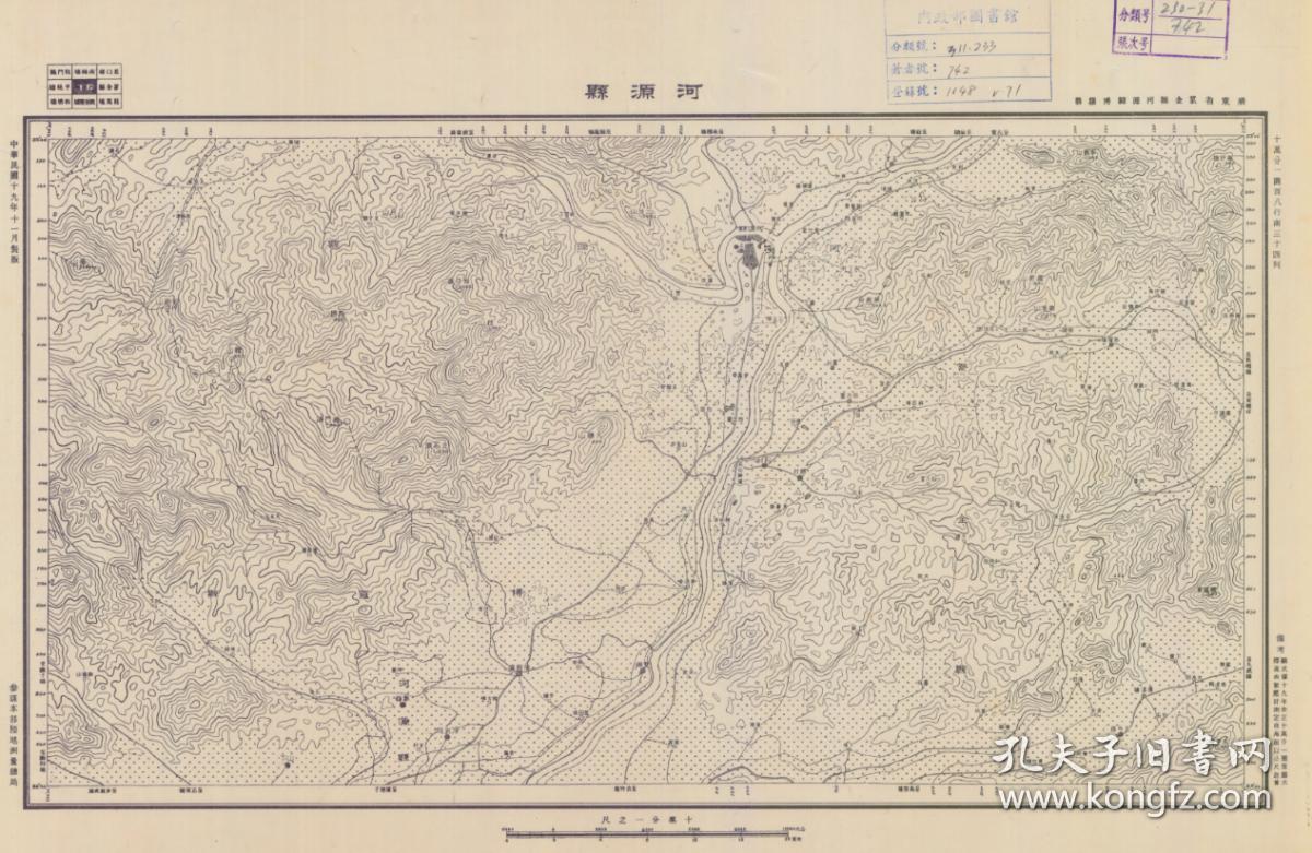 民国十九年(1930年)《河源老地图》图题为《河源县》(原图高清复制)