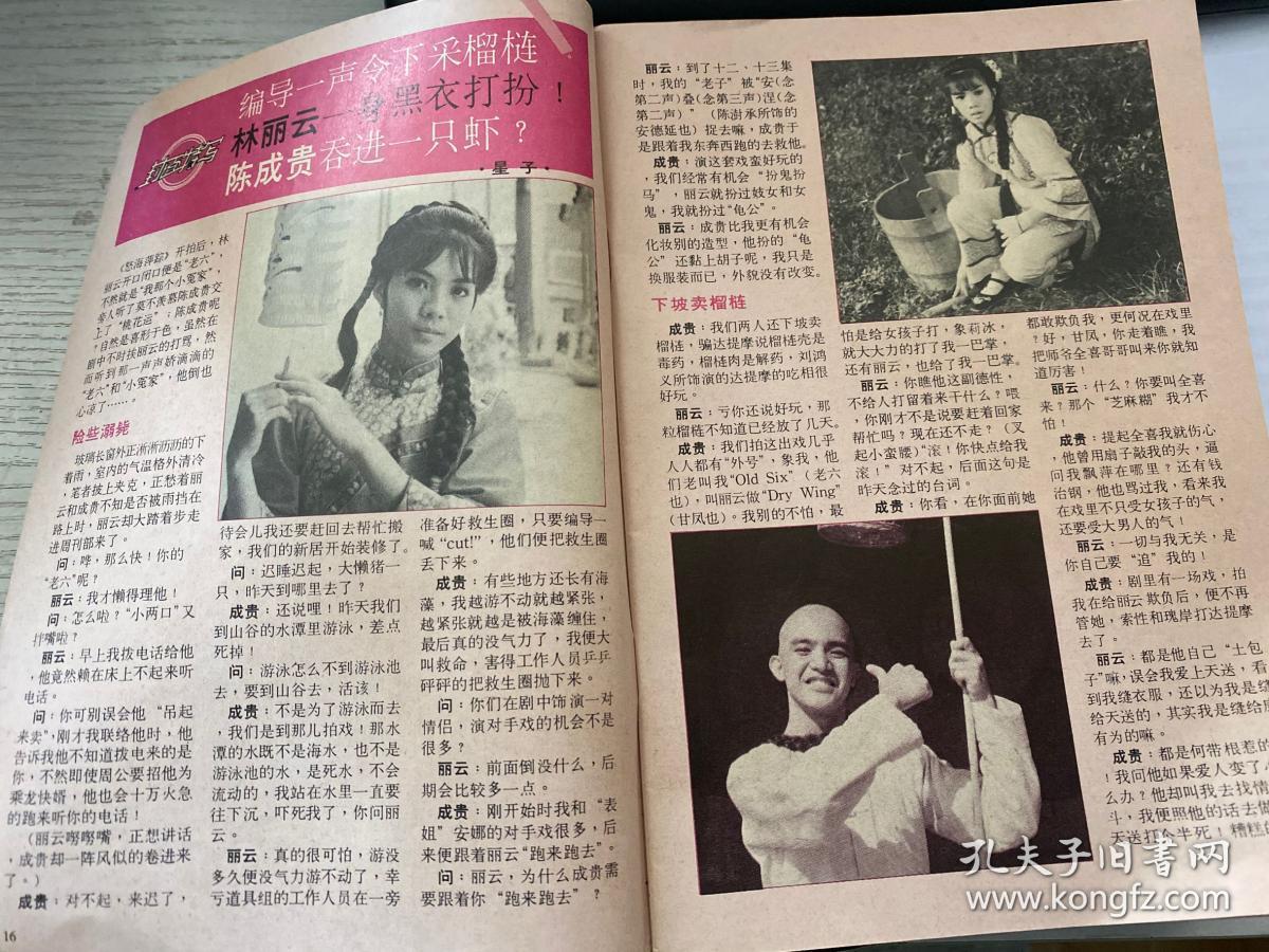 (代)汤兰花邓妙华翁素英胡茵梦罗大佑吴岱融刘秋莲林丽云陈成贵向云