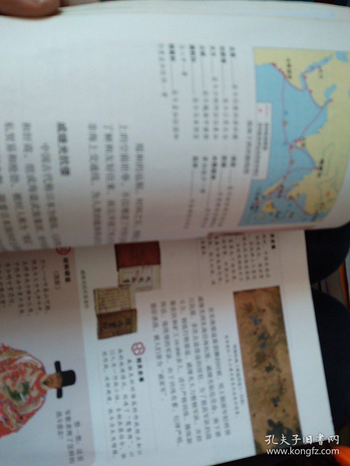 中国历史 七年级下册