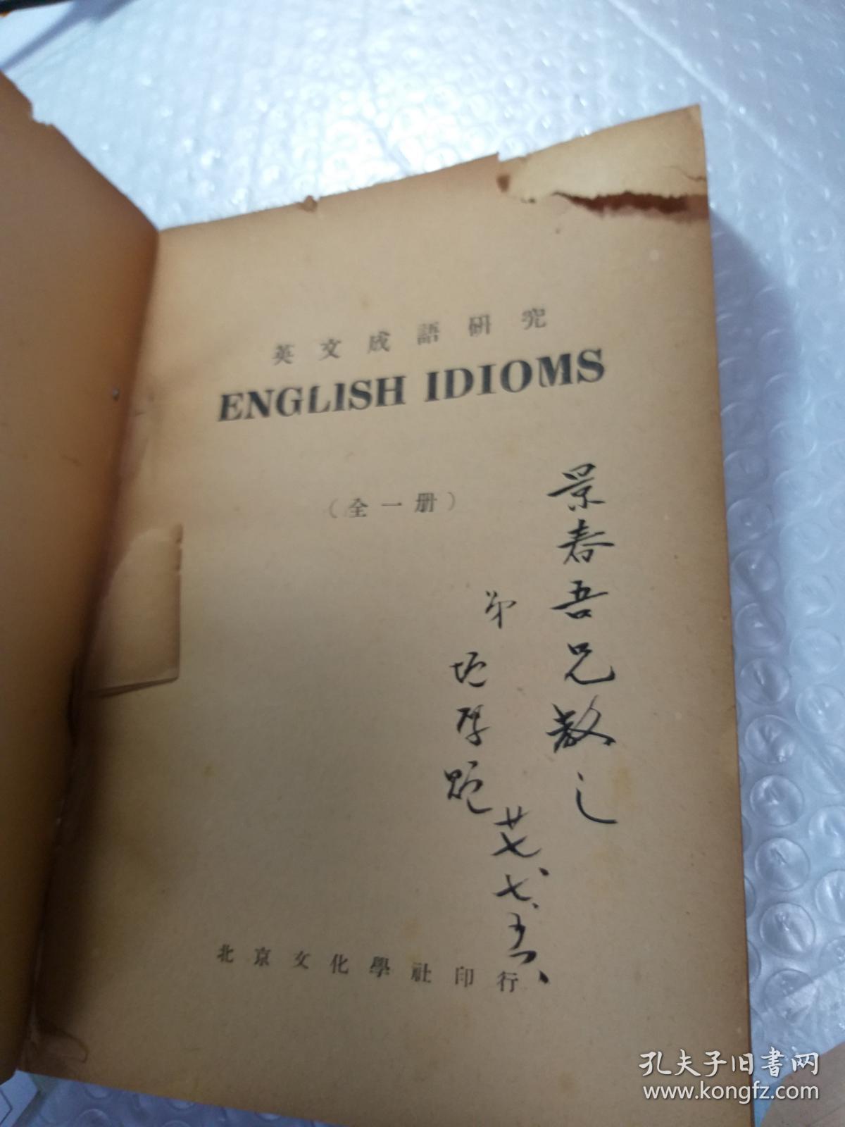 什么岁什么月成语_成语故事简笔画(2)