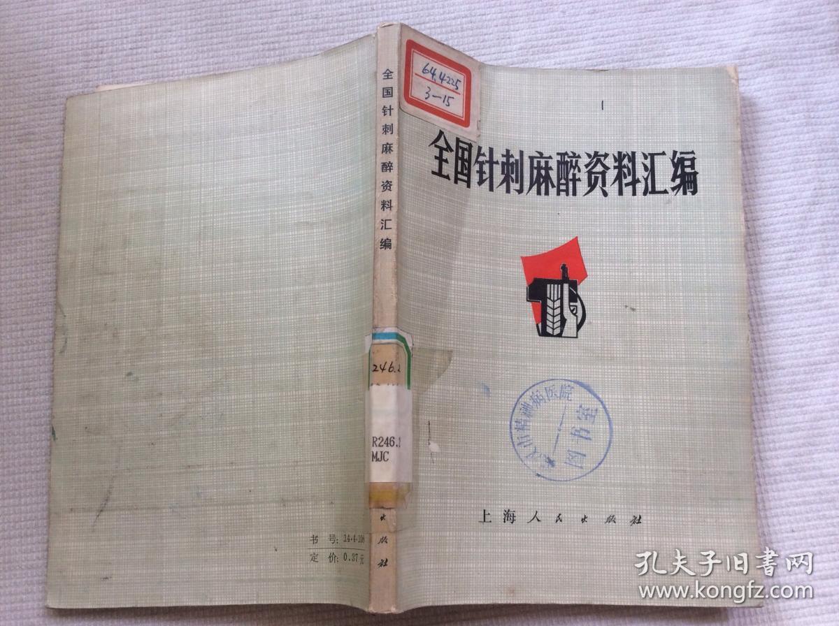 中医类大学因开设了气功研究专业才被国际上除名？