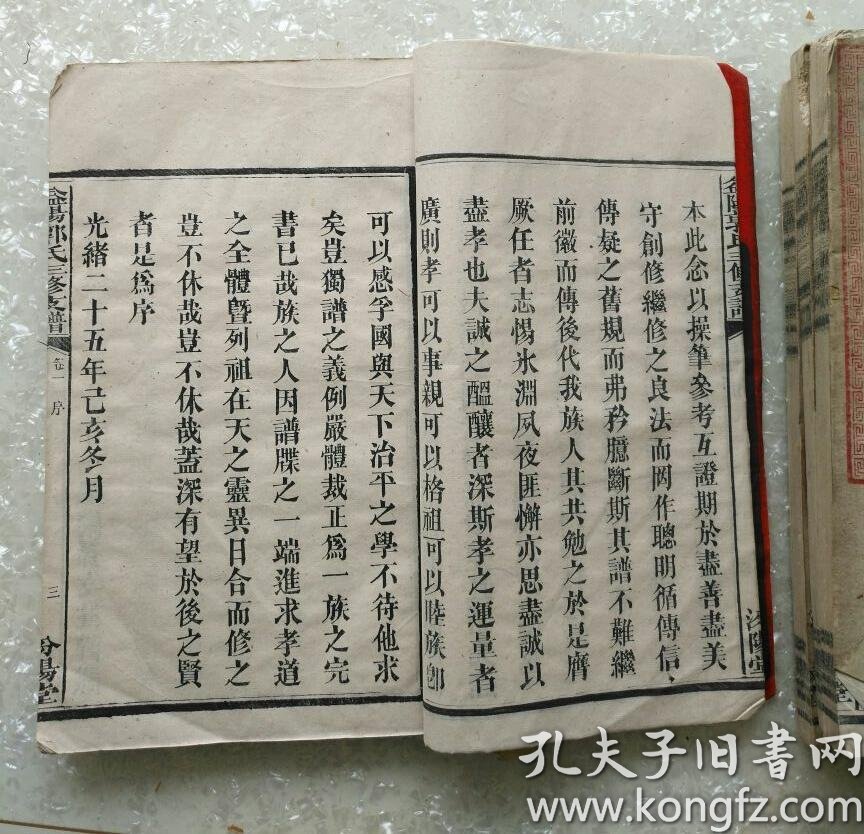 郭子仪上寿曲谱_郭子仪拜寿图(3)