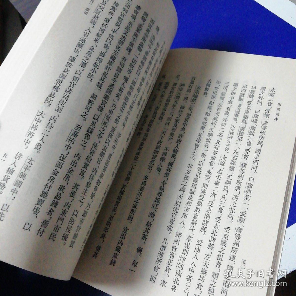 宋东京人口_宋东京开封平面图