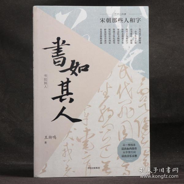 宋代买卖人口书籍_宋代服饰