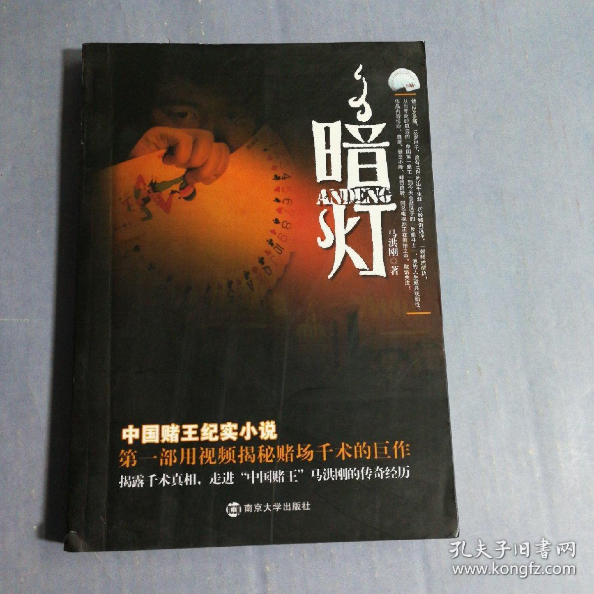 暗灯无光盘