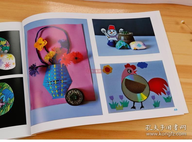 学海轩趣味手工制作幼儿园亲子儿童绘画书籍少儿美术培训教材兴趣班