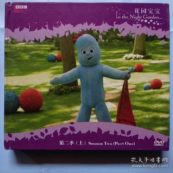 花园 宝宝 dvd(第二季上)(附有5张光盘)