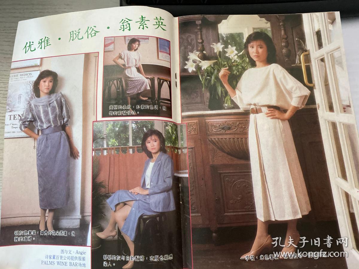 新加坡电视周刊204(代)汤兰花邓妙华翁素英胡茵梦罗大佑吴岱融刘秋莲