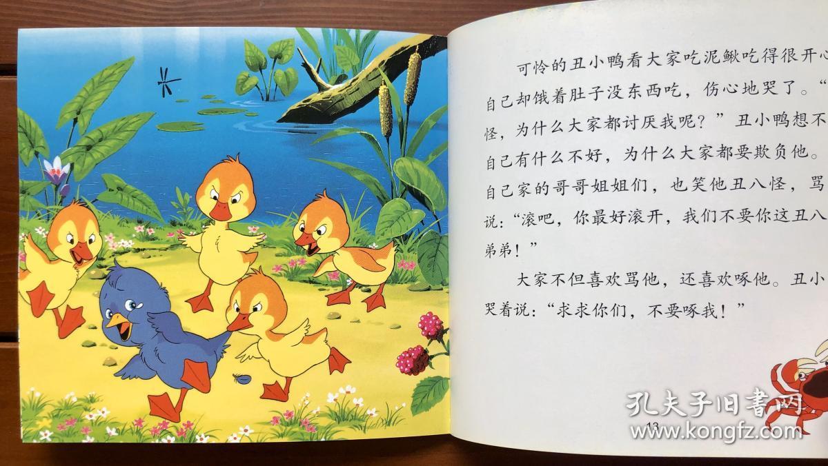丑小鸭 中文版 金色启蒙16