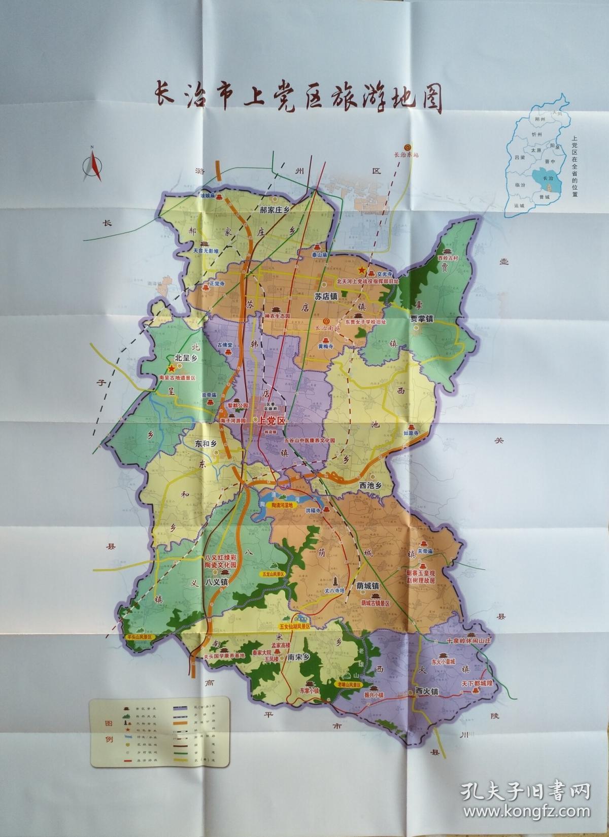 长治市上党区旅游地图42乘56cm 长治市上党区地图 长治市上党区旅游