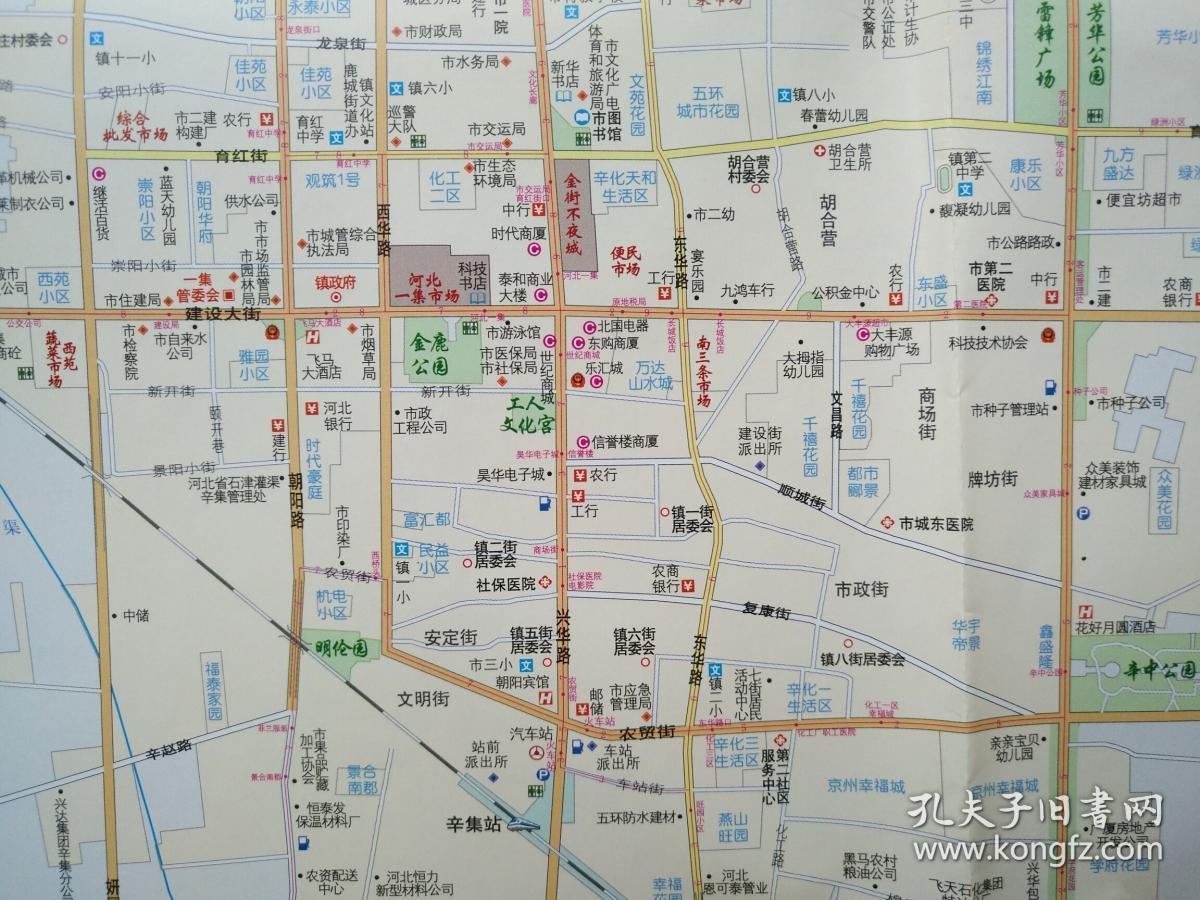 石家庄市辛集市交通旅游图 辛集市地图