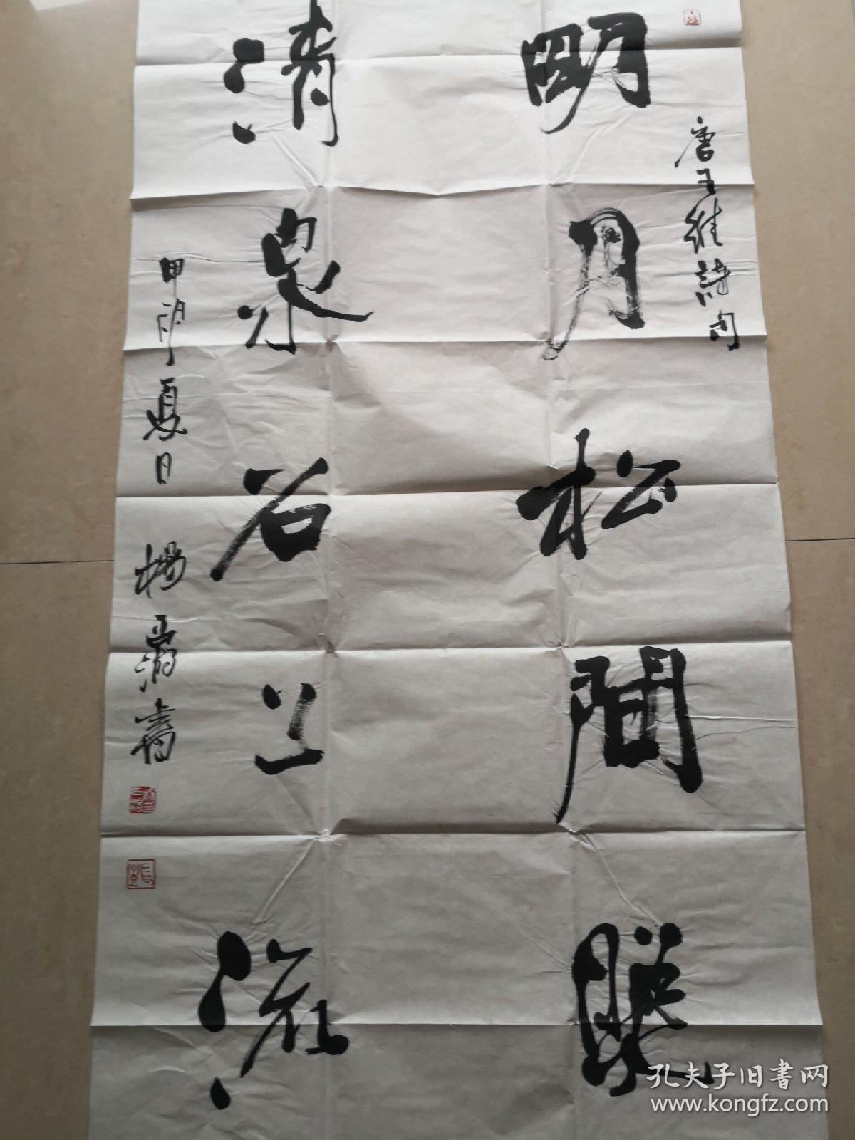 中国书法家协会理事,中国书法家协会评审委元会委员,杨西湖先生书法