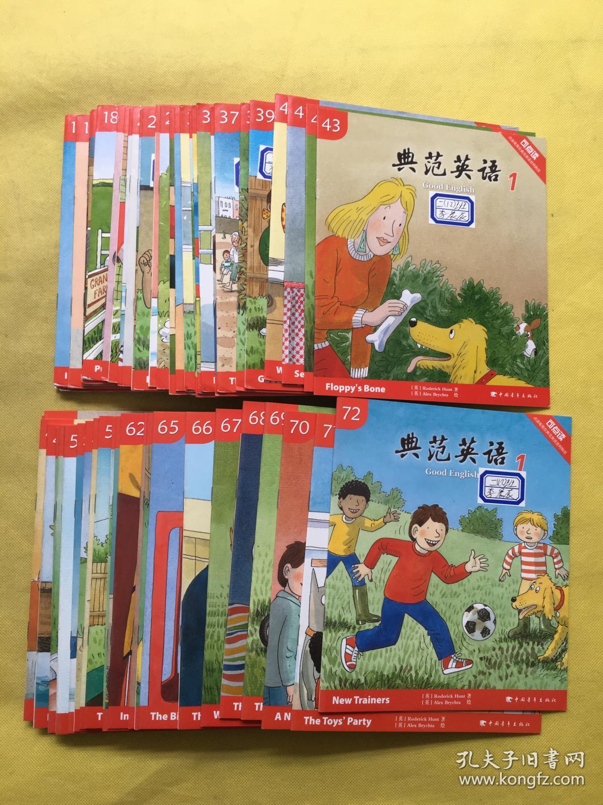 典范英语1 大字本·点读版(全72册)缺5,6,7,8,9册 67本合售
