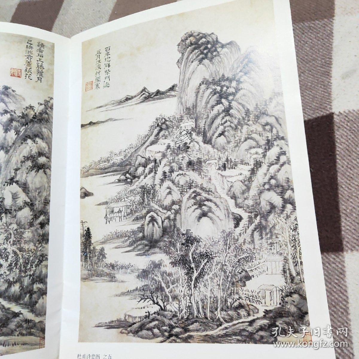 高等美术院校中国画临摹范本:龚贤山水册