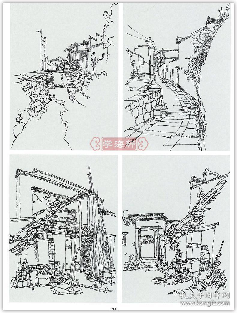 学海轩 临摹本 风景速写实用篇 赵锦杰 孙贵兵 实物照片步骤解析高