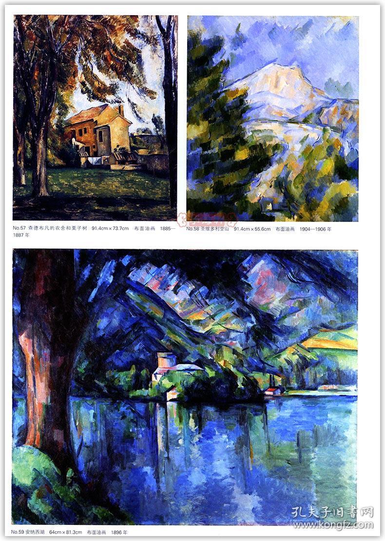 范画美术绘画书籍画册圣维克多山安东尼肖像静物系列安徽美术出版社