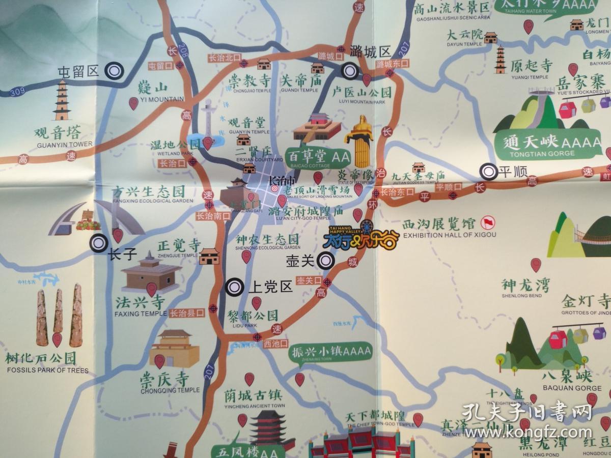 长治市旅游手绘地图42乘54cm长治市地图长治地图长治旅游图